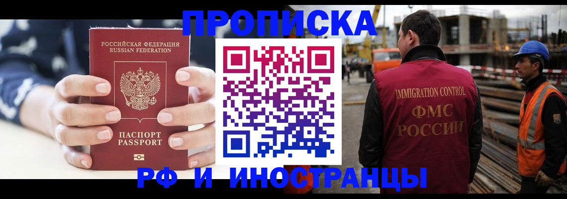 временная регистрация 2025 в Грозном