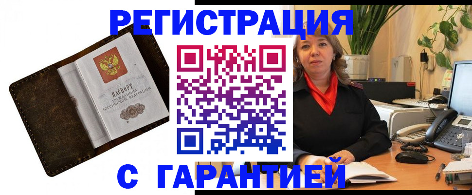 регистрация для школы в Грозном