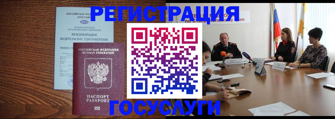 регистрация для школы в Грозном
