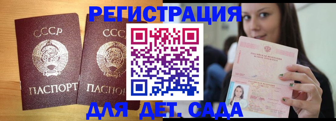 прописка иностранных граждан в Грозном