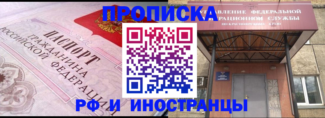 прописка паспорт в Грозном