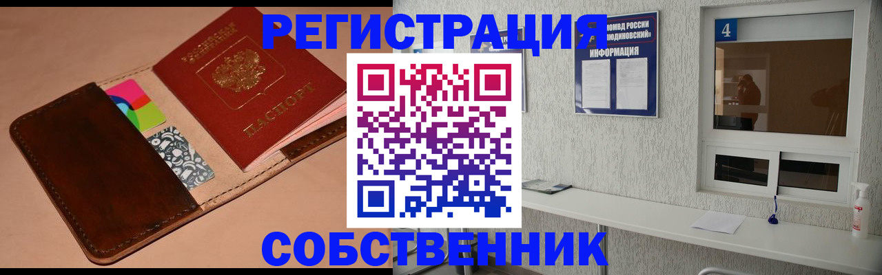 временная регистрация законно в Грозном